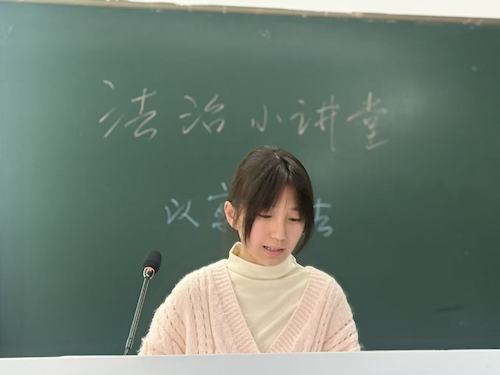 法治小讲堂第九期9