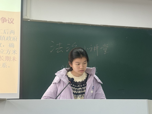 法治小讲堂第八期1