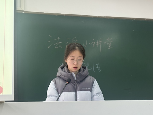 法治小讲堂第八期3