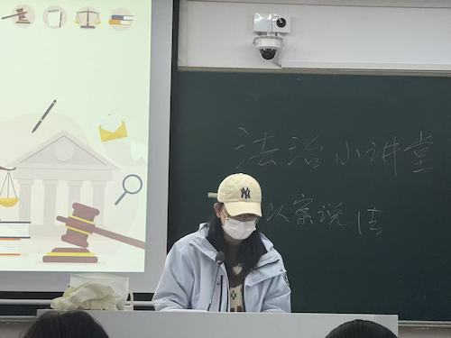 法治小讲堂第八期11